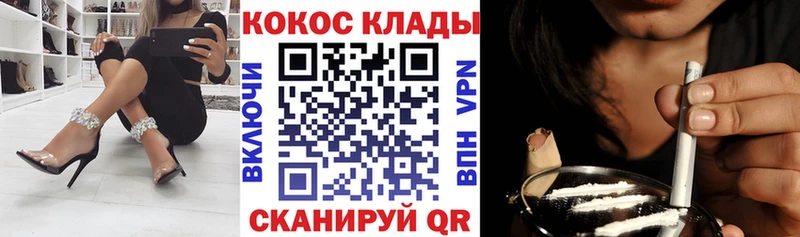 Кокаин 99%  нарко площадка официальный сайт  Завитинск 