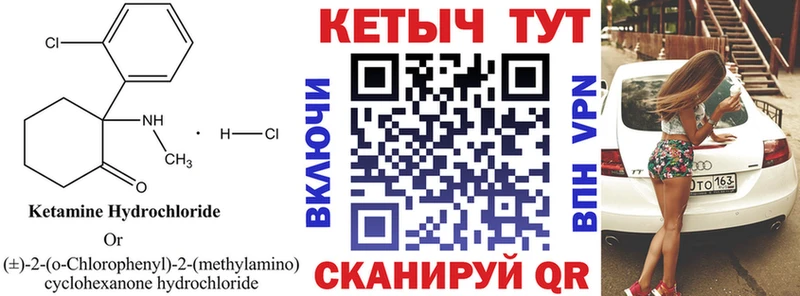 магазин    Завитинск  КЕТАМИН ketamine 