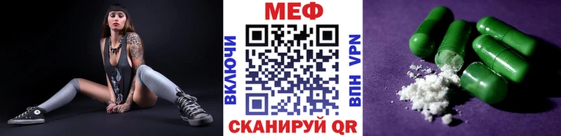 МЕФ мяу мяу  как найти наркотики  Завитинск 