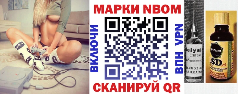 Марки 25I-NBOMe 1,8мг  купить   Завитинск 