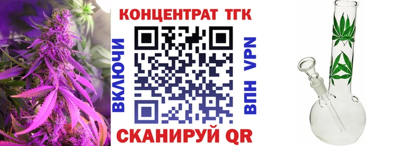 ТГК вейп с тгк  дарнет шоп  Завитинск 
